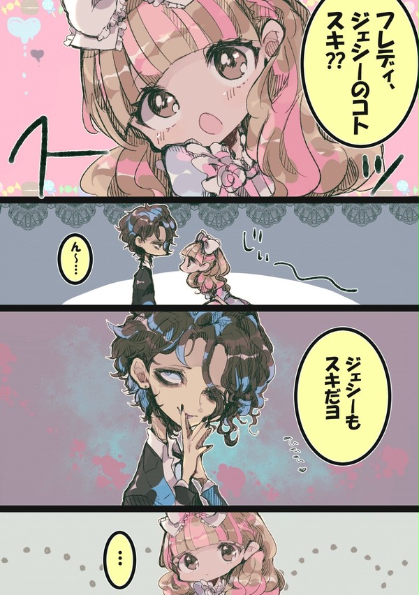 人狼ジャッジメントまとめ7
