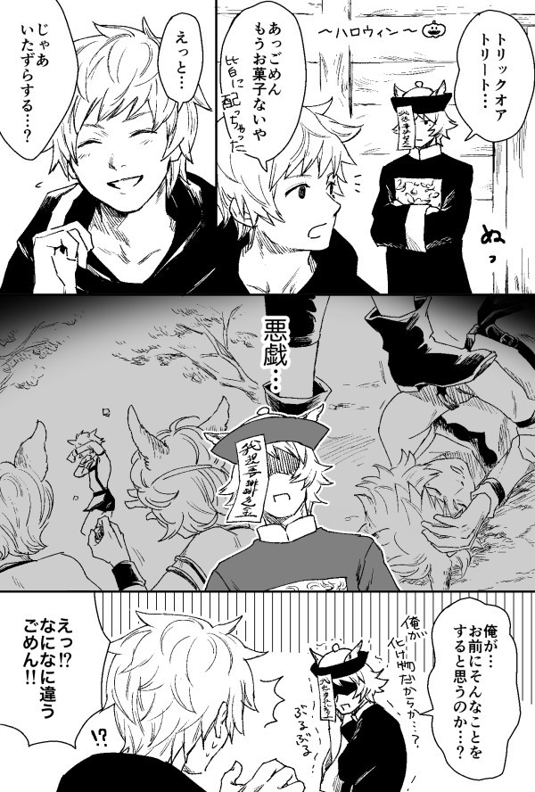 ハロウィングラシス