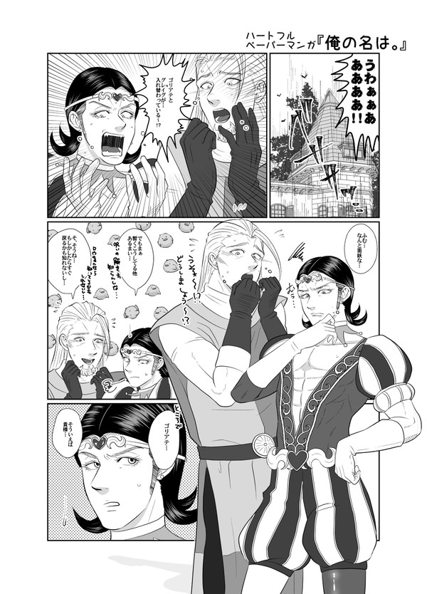 グレシルペーパーと差し入れ