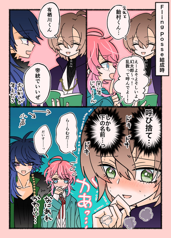帝幻漫画まとめ
