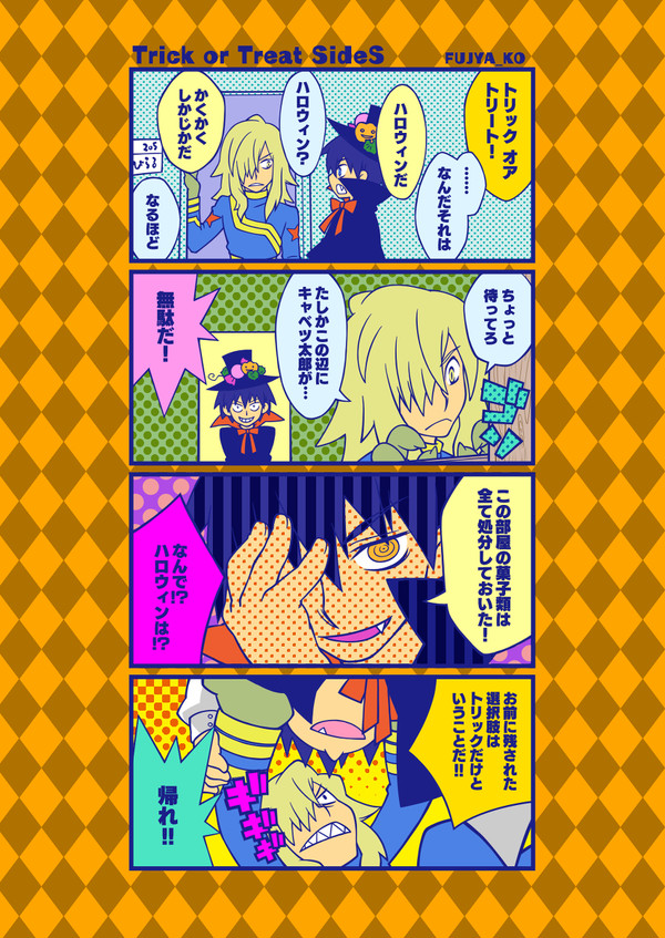 シモヴィラ ハロウィン