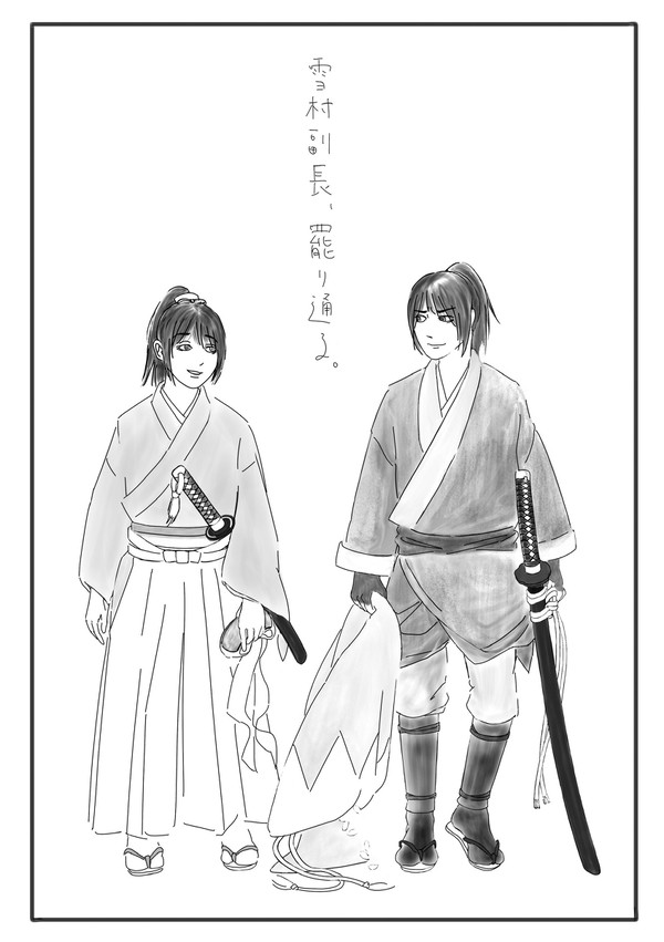 薬売り時代土方さんと千鶴ちゃん