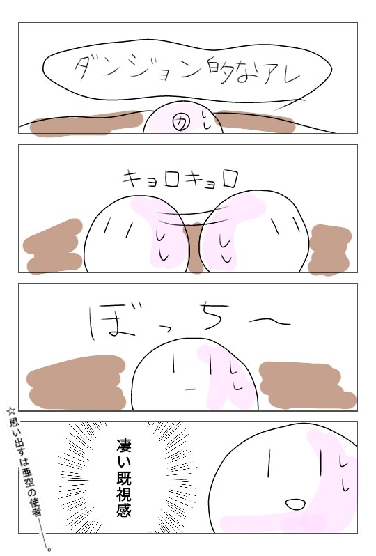 灯火の星を見て