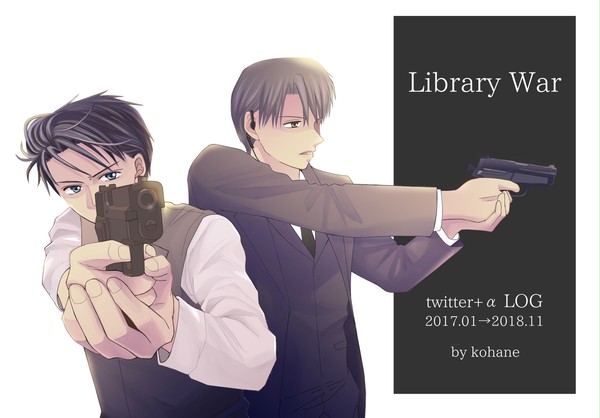 ツイログ④+α