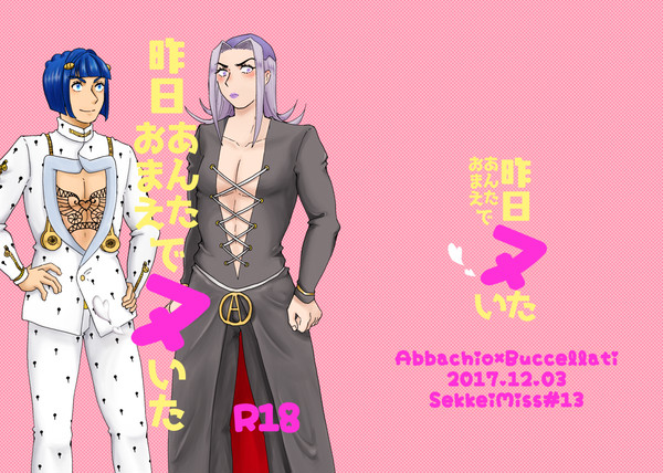 【web再録】昨日あんた(おまえ)でヌいた