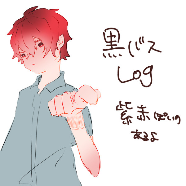 黒バスlog