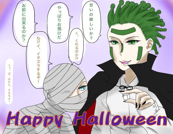 ハロウィン
