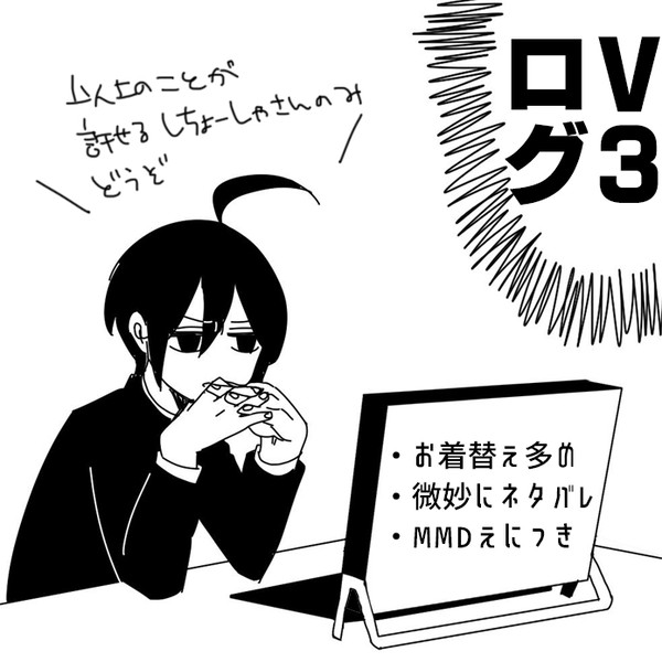 V3まとめ1