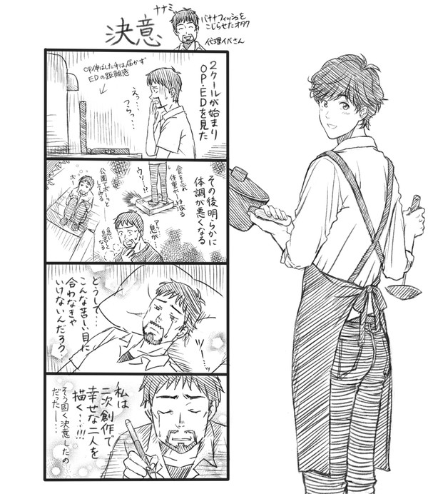バナナフィッシュに心乱される日々