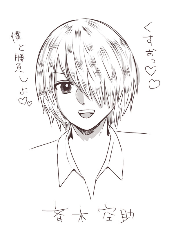 らくがき