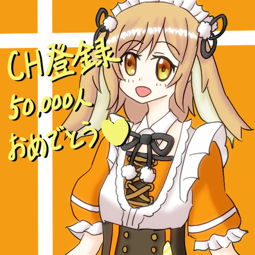 因幡はねるまとめ