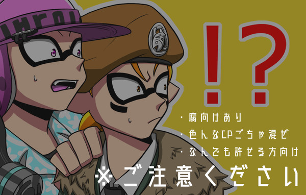 コロイカlog3