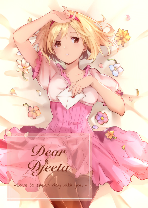 ジタ受けゲームブック企画 通販開始+サンプル