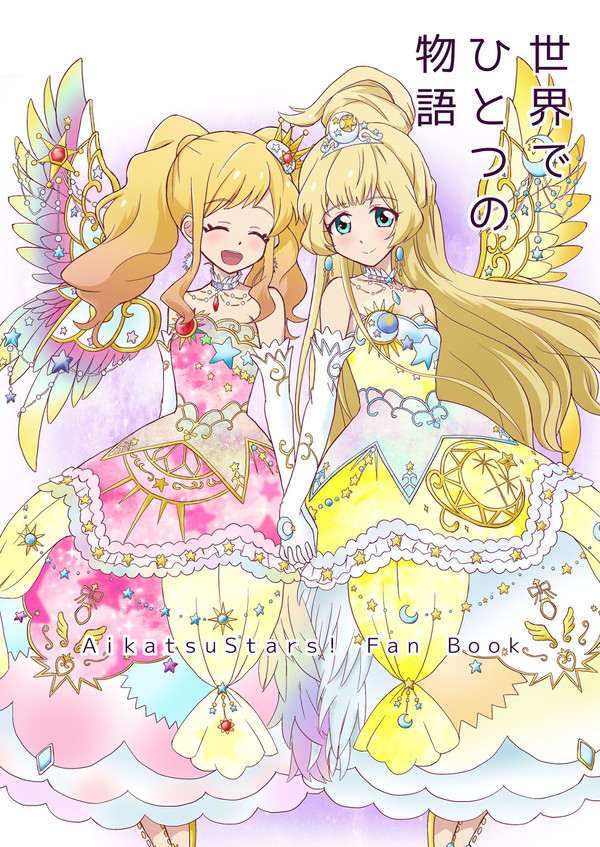 11/18 芸カ17 ひめゆめ本新刊サンプル
