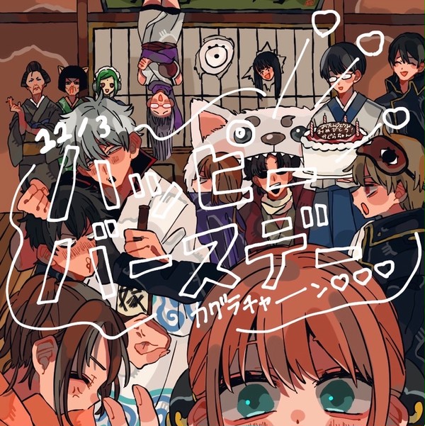 かぐらたん2018