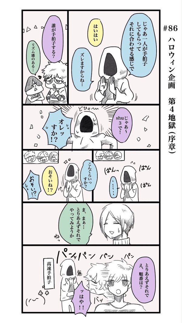 マジカルバナナ