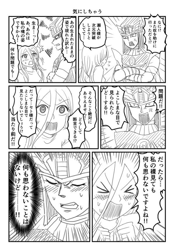 2018/10/07俺タン無配漫画