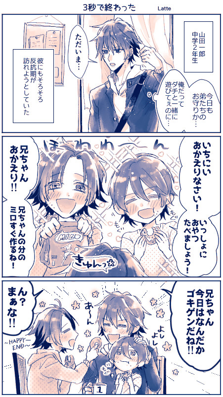 ヒプマイ漫画まとめ3