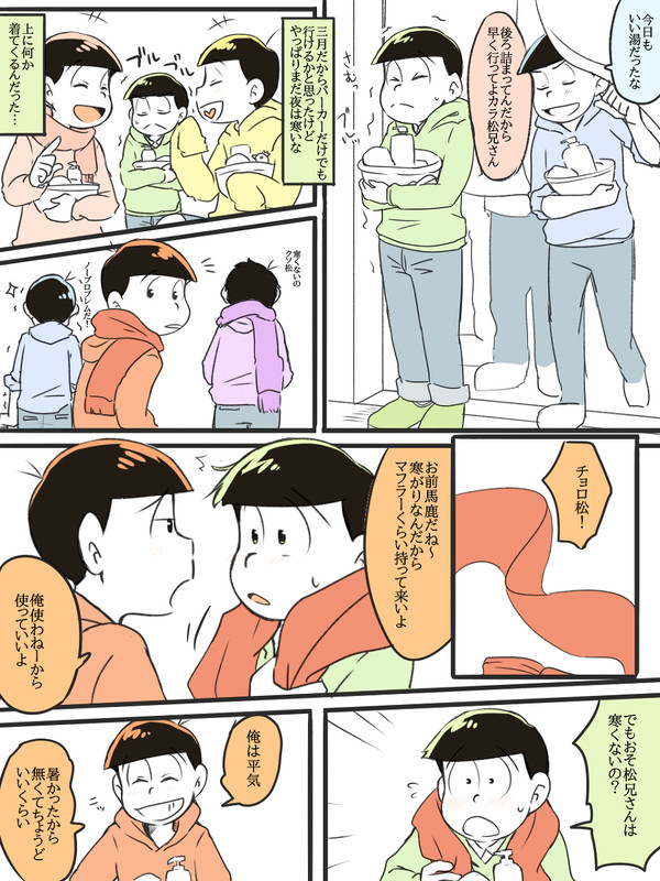 松×29
