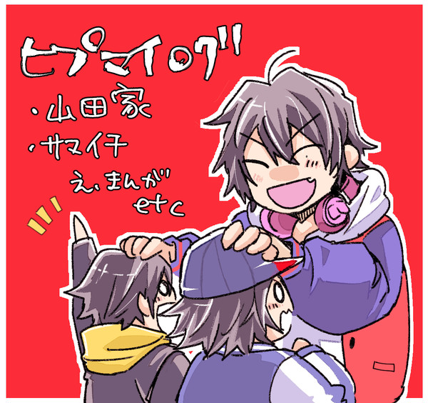 ヒプマイログ