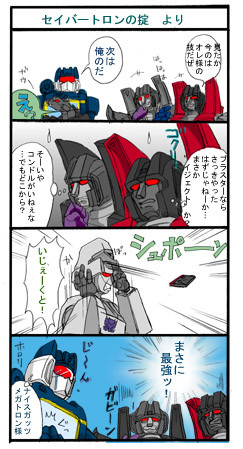 トランスフォーマーシリーズ漫画詰め合わせ