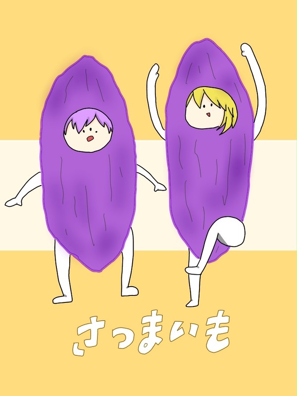 チームさつまいも