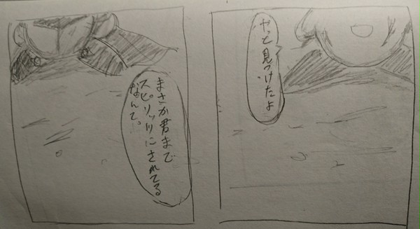 灯火の星妄想まんが
