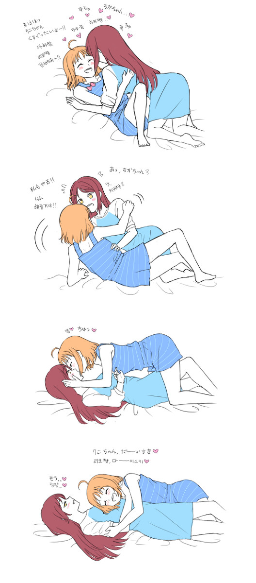 ベッドでイチャイチャするちかりこ