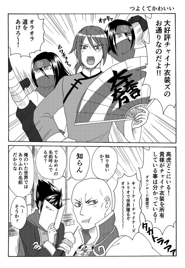 オロ3漫画詰め