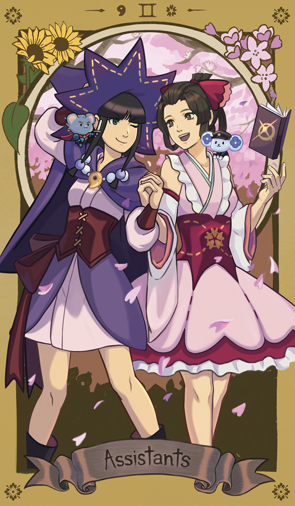 アシスタント