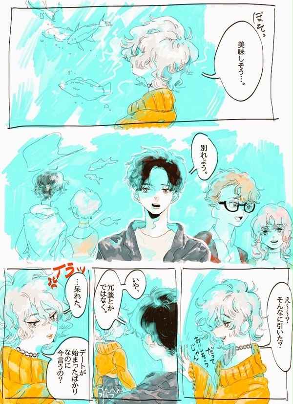 創作】魚の小骨