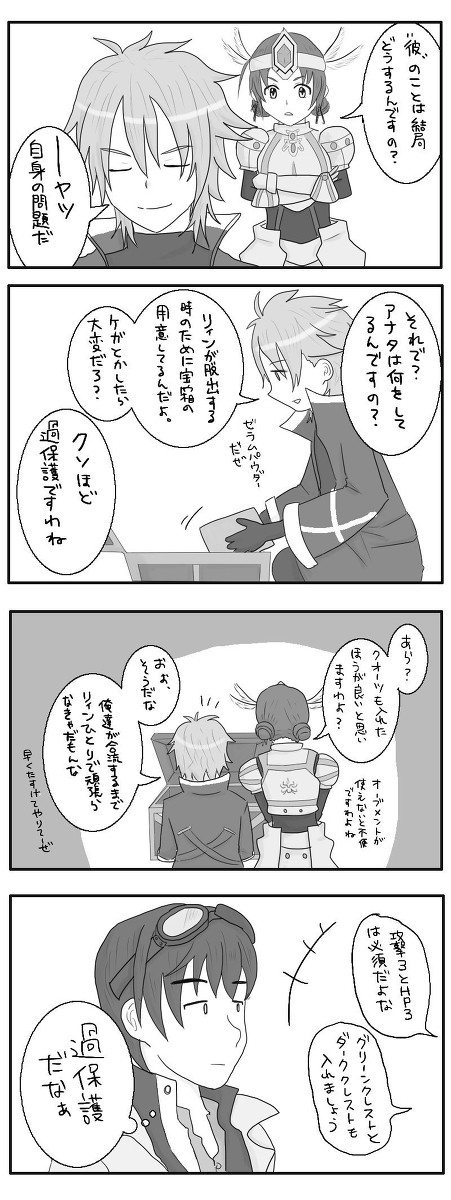地精の本拠地の