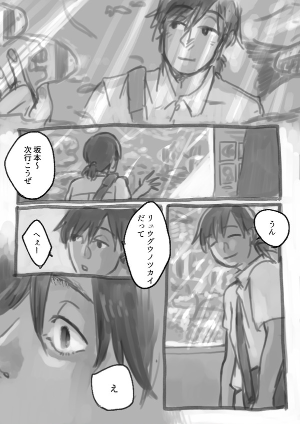帝都ログまとめ5