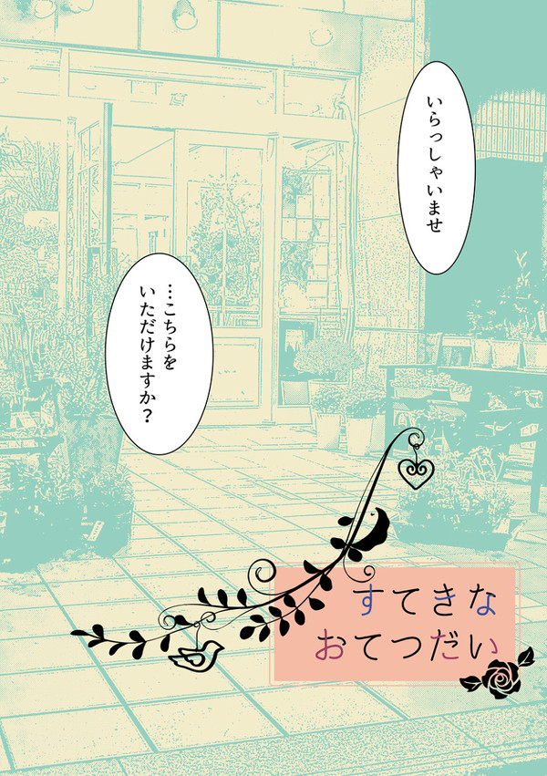 裁きの庭３３　新刊サンプル