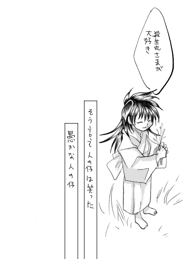 ゆるされなくていい。