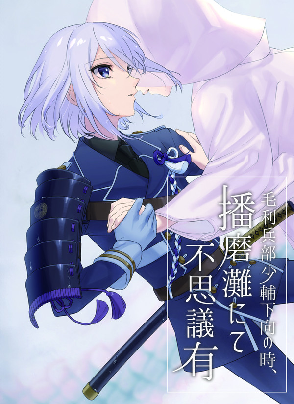 【閃華/紅一点７】骨さに小説本サンプル