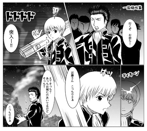 お見通しだ/沖神
