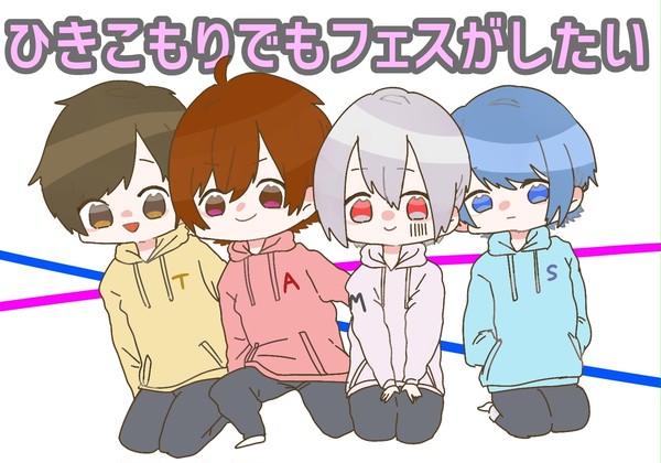 ひきフェス2018