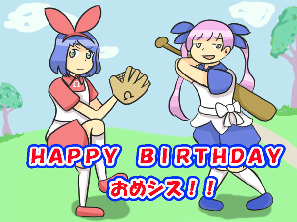 おめシス詰め合わせ