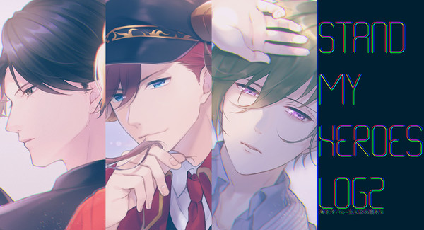 スタマイログ②