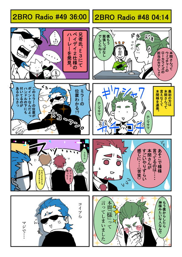 ラジオ感想&お絵描き⑫