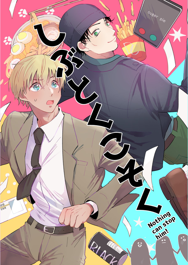 【11/24裏稼業】新刊サンプル【赤安】