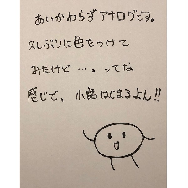 はたらく細胞③