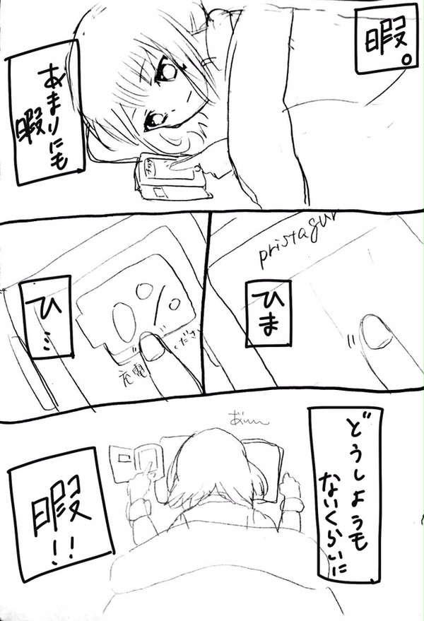 誕生日遅刻漫画