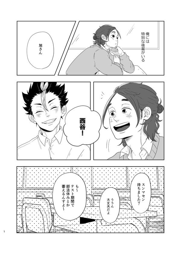 西東