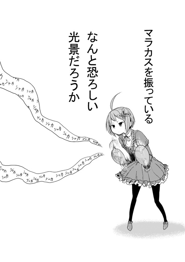 クロケル
