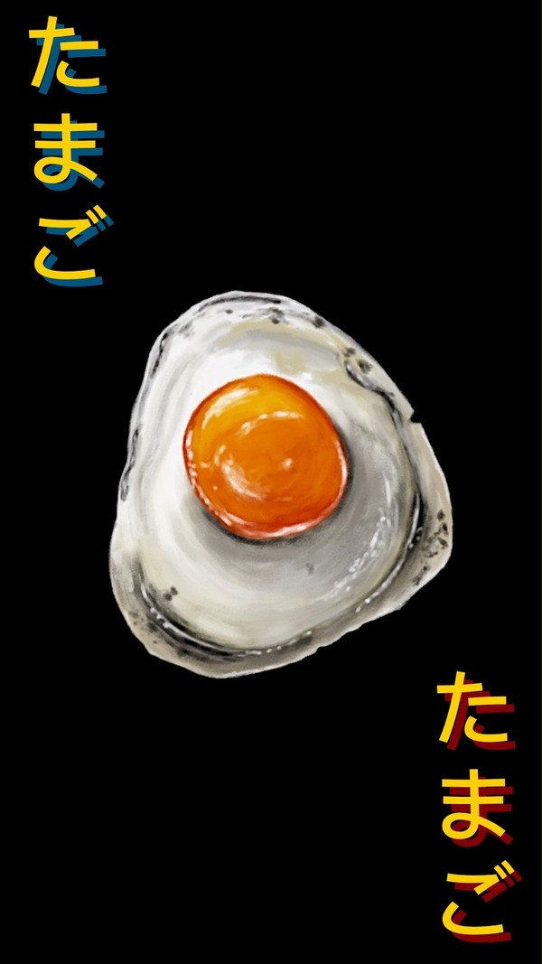 卵