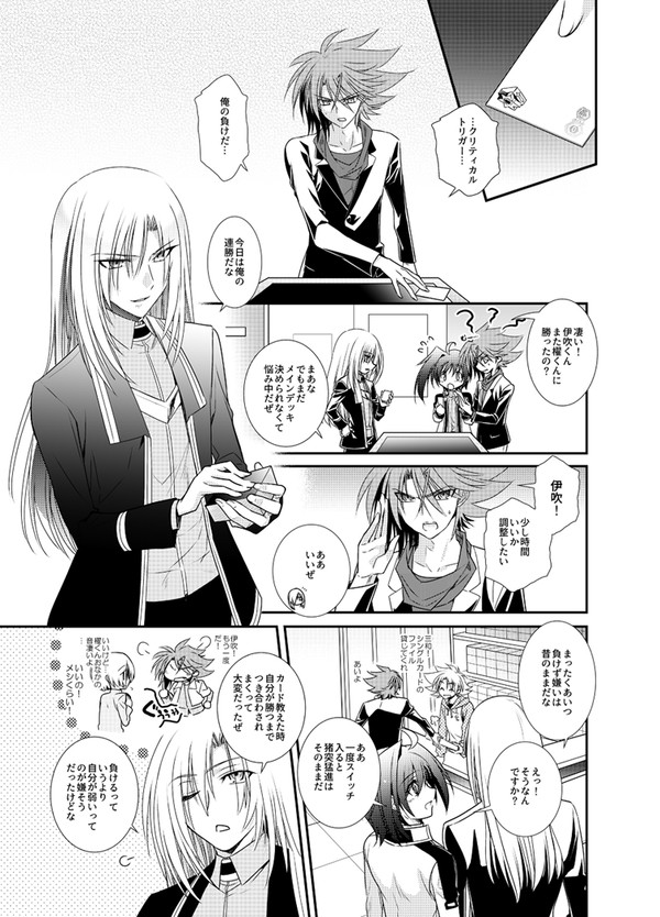【櫂アイ+伊吹】気になるあの子の内緒話【再録】
