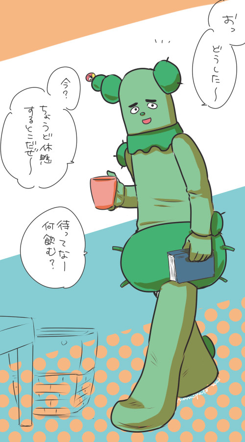 サボさん夢