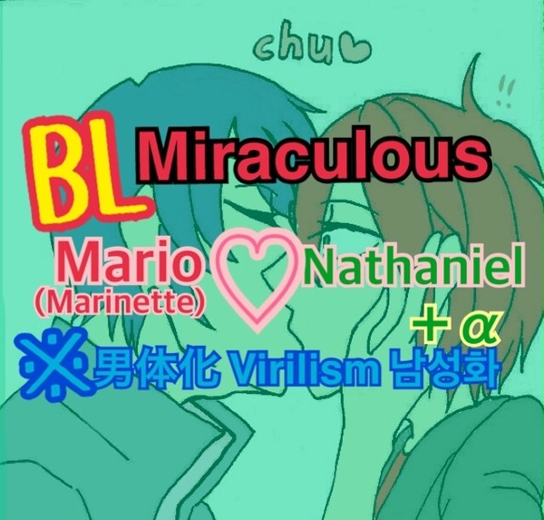 MariNatha＋α